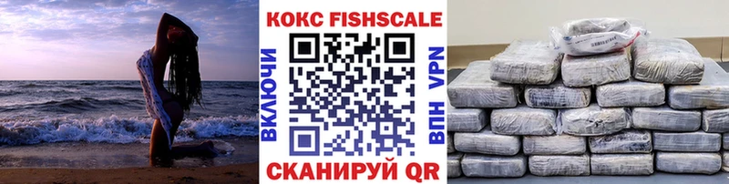 Кокаин FishScale Верхняя Пышма