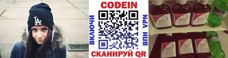 Кодеиновый сироп Lean Purple Drank Верхняя Пышма